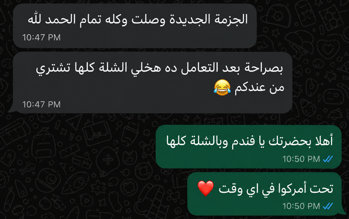 رسالة من عميل