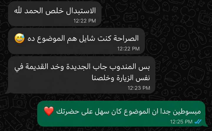 رسالة من عميل