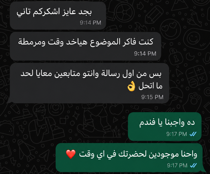 رسالة من عميل