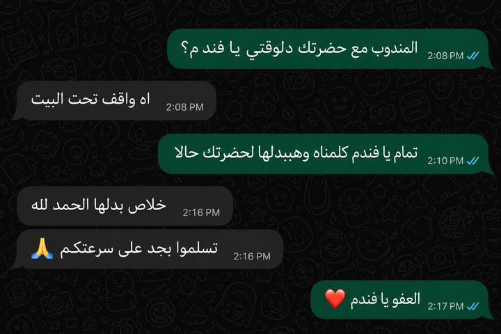 رسالة من عميل