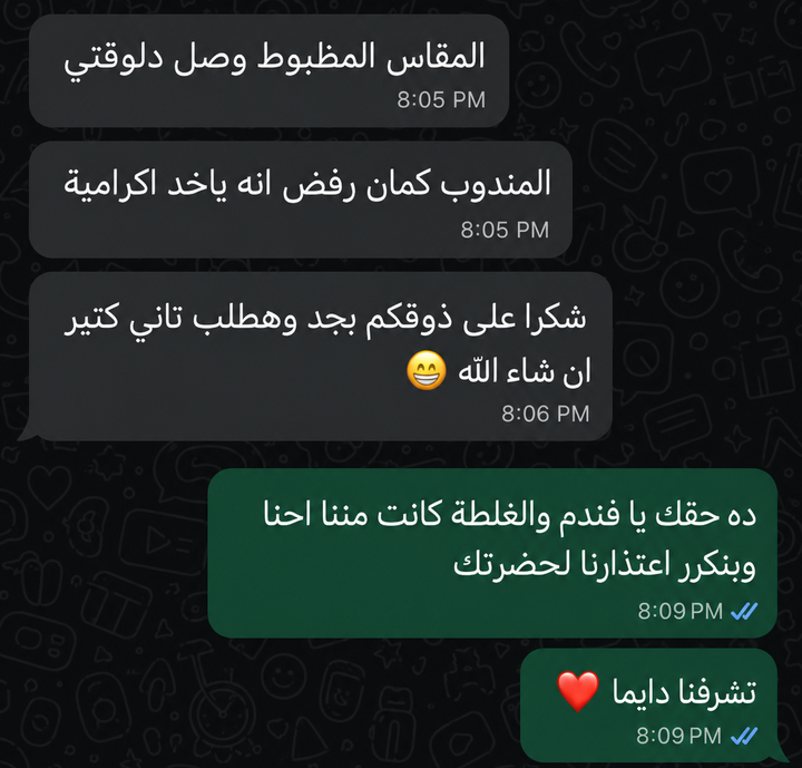 رسالة من عميل