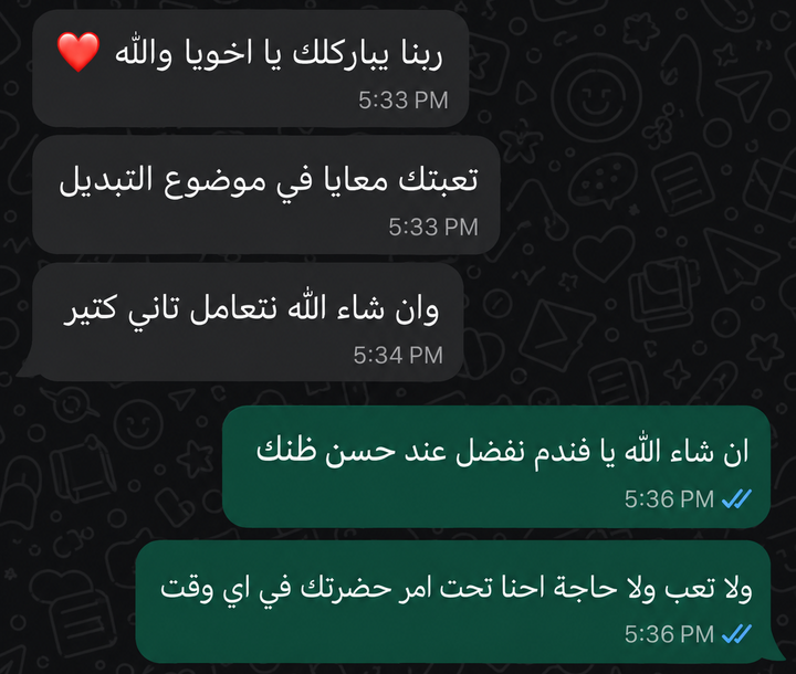 رسالة من عميل