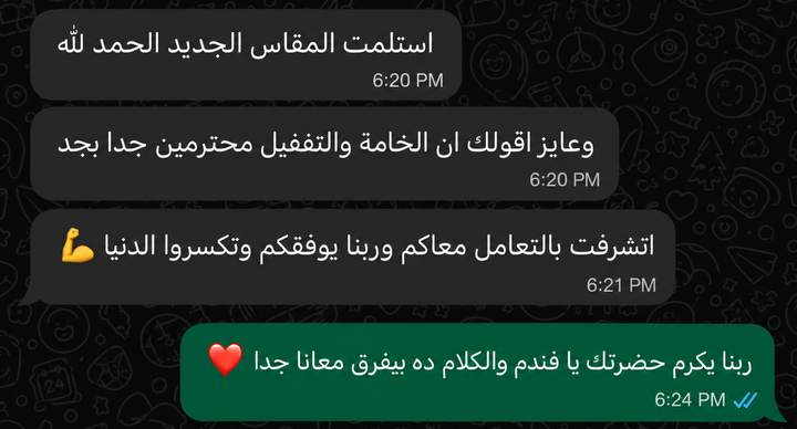 رسالة من عميل