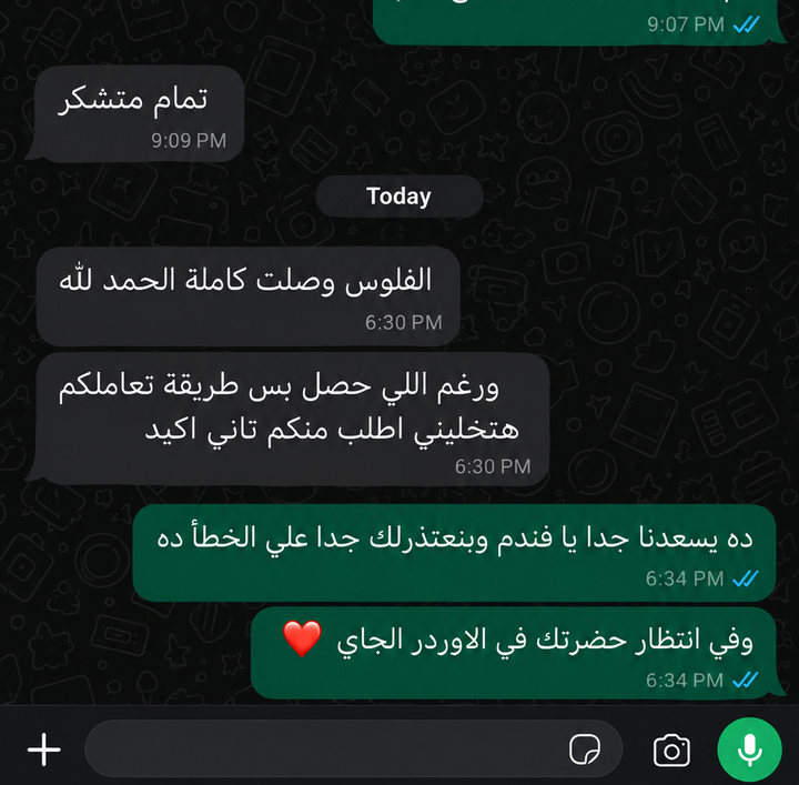 رسالة من عميل