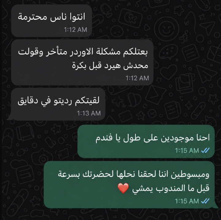 رسالة من عميل