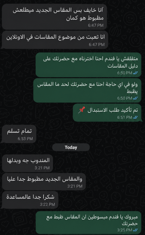 رسالة من عميل