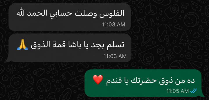 رسالة من عميل
