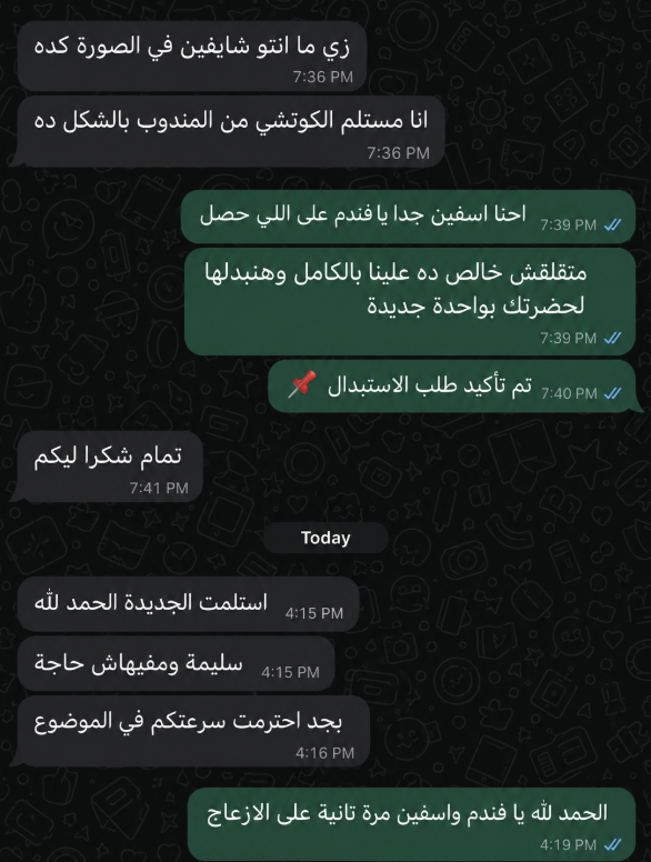 رسالة من عميل