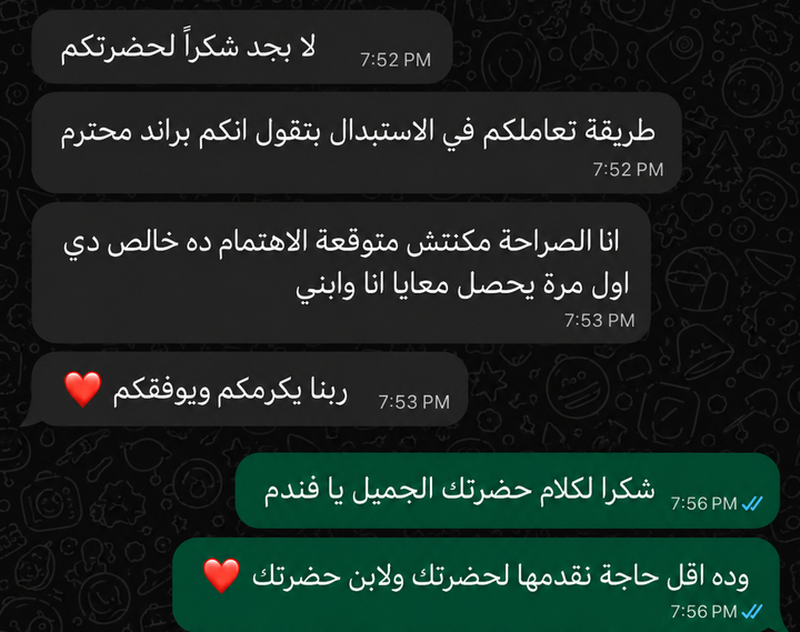 رسالة من عميل