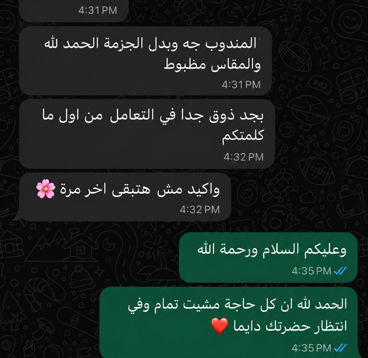 رسالة من عميل