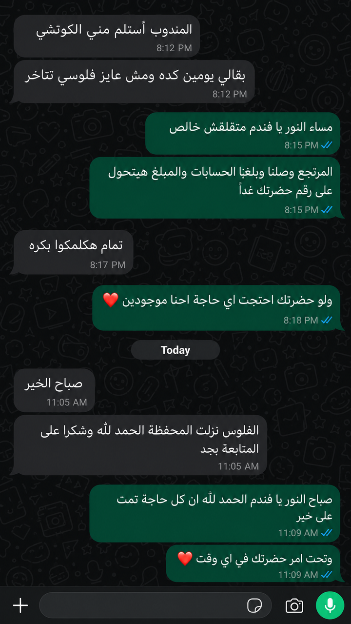 رسالة من عميل